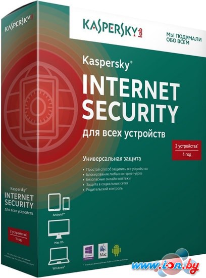 Антивирус Kaspersky Internet Security 2015 Multi-Device (2 ПК, 1 год, базовый) в Могилёве