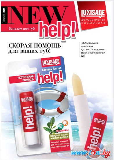 Lux Visage Бальзам help! в Минске