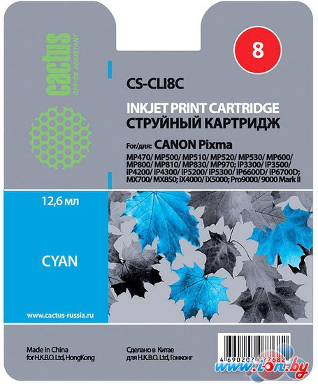 Картридж CACTUS CS-CLI8C (аналог Canon CLI-8 Cyan) в Минске