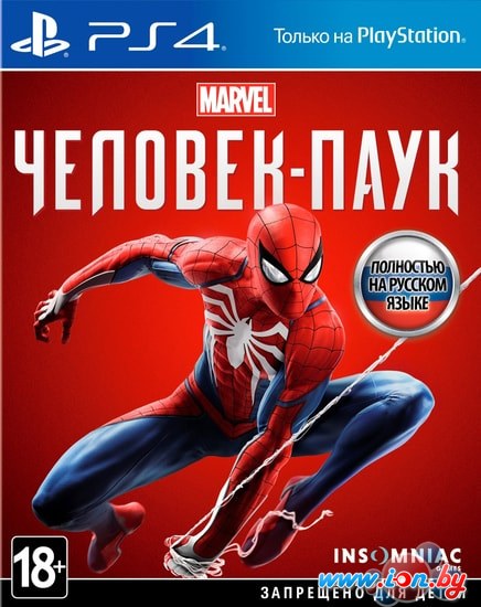 Игра Marvel Человек-паук для PlayStation 4 в Гомеле