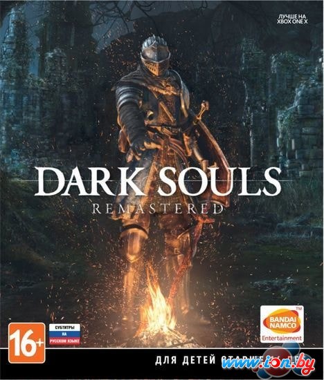 Игра Dark Souls: Remastered для Xbox One в Могилёве