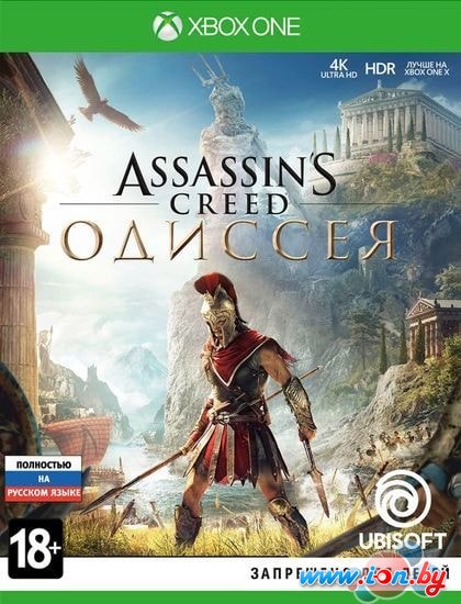 Игра Assassins Creed: Одиссея для Xbox One в Минске