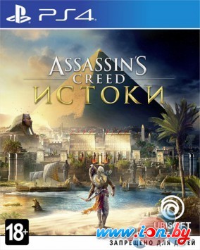 Игра Assassins Creed: Истоки для PlayStation 4 в Минске