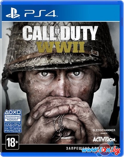 Игра Call of Duty: WWII для PlayStation 4 в Минске