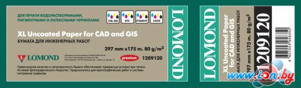 Инженерная бумага Lomond 297 мм х 175 м 80 г/м2 (1209120) в Минске