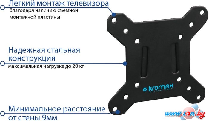 Кронштейн Kromax VEGA-3 NEW в Бресте