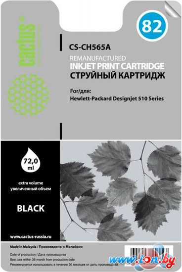 Картридж CACTUS CS-CH565A (аналог HP CH565A) в Минске