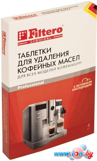Таблетки Filtero для удаления кофейных масел в Витебске