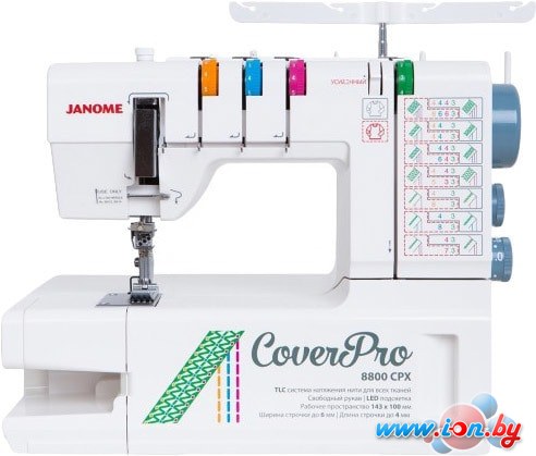 Распошивальная машина Janome Cover Pro 8800 CPX в Гомеле