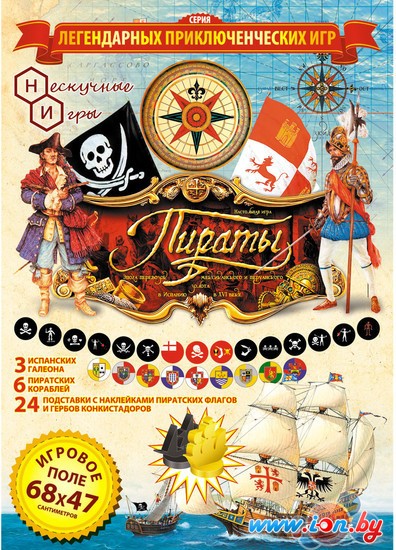 Настольная игра Нескучные игры Пираты в Бресте