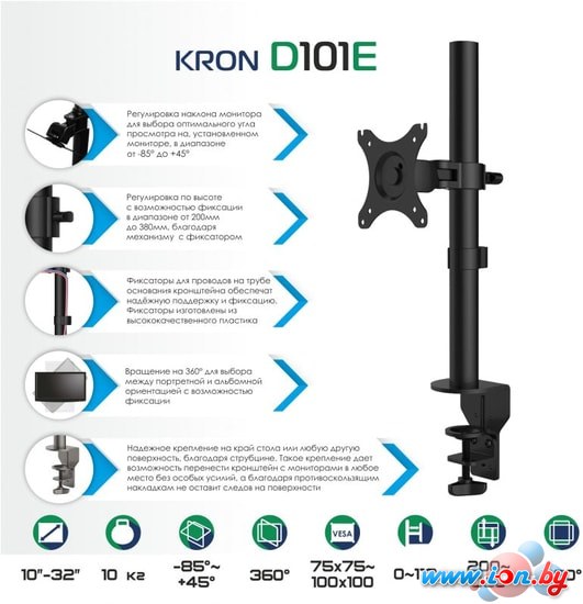 Кронштейн Onkron D101E (черный) в Минске