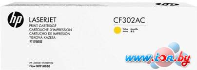 Картридж HP CF302AC в Могилёве