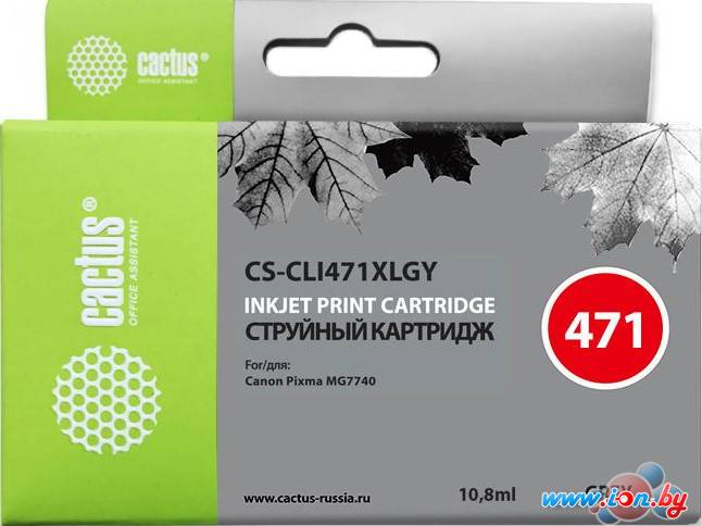 Картридж CACTUS CS-CLI471XLGY (аналог Canon CLI-471GY XL) в Могилёве