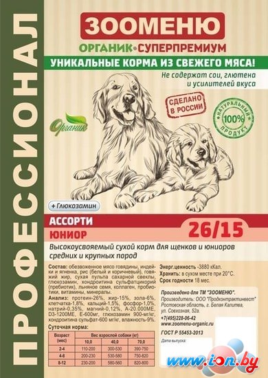 Корм для собак Зооменю Юниор Ассорти 18 кг в Витебске