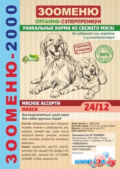 Корм для собак Зооменю 2000 Макси (24/12) 17 кг в Бресте
