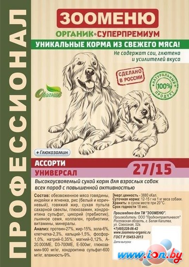 Корм для собак Зооменю Универсал Ассорти 6 кг в Могилёве