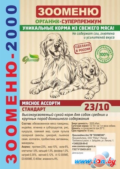 Корм для собак Зооменю 2000 Стандарт (23/10) 16 кг в Бресте