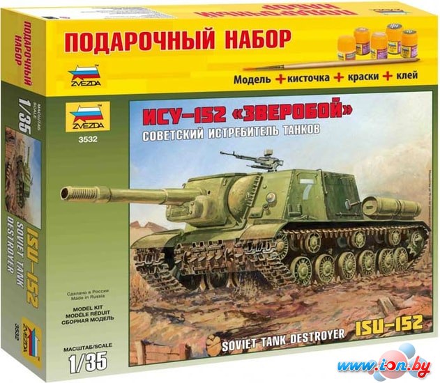 Сборная модель Звезда Советский истребитель танков ИСУ-152. Подарочный набор. в Минске