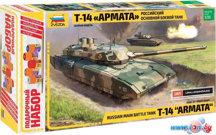 Сборная модель Звезда Российский танк Т-14 Армата. Подарочный набор. в Минске