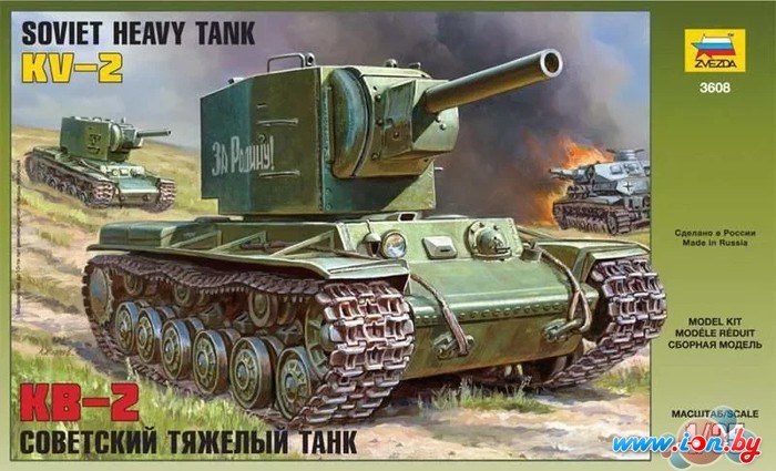 Сборная модель Звезда Советский тяжелый танк КВ-2 в Витебске