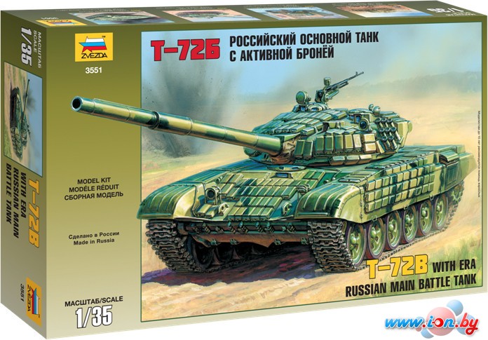 Сборная модель Звезда Российский основной танк с активной броней Т-72Б в Витебске