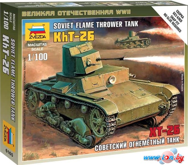 Сборная модель Звезда Советский огнеметный танк ОТ-26 (XT-26) в Гомеле