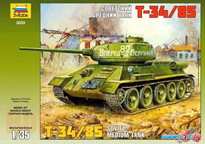 Сборная модель Звезда Советский средний танк Т-34/85 в Бресте