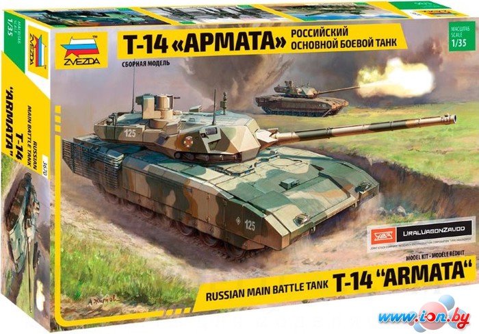 Сборная модель Звезда Российский танк Т-14 Армата в Бресте
