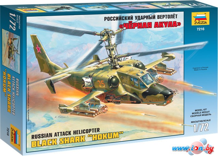 Сборная модель Звезда Российский ударный вертолет Черная акула Ка-50 в Гродно
