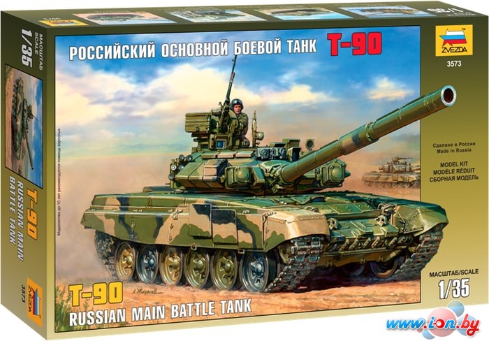 Сборная модель Звезда Российский основной боевой танк Т-90 1:35 в Минске