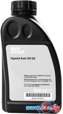 Трансмиссионное масло BMW Hypoid Axle Oil G2 0.5л в Бресте