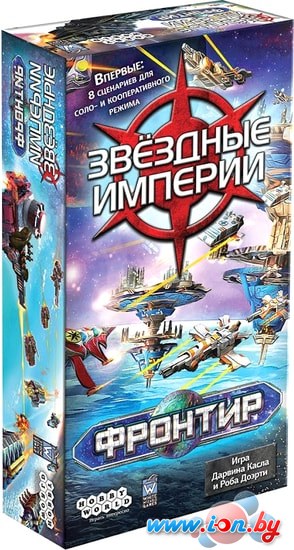 Настольная игра Мир Хобби Звездные империи: Фронтир в Могилёве