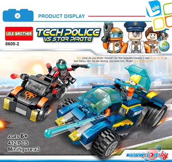 Конструктор Lele Brother 8600-2 Tech Police vs Star pirate в Могилёве