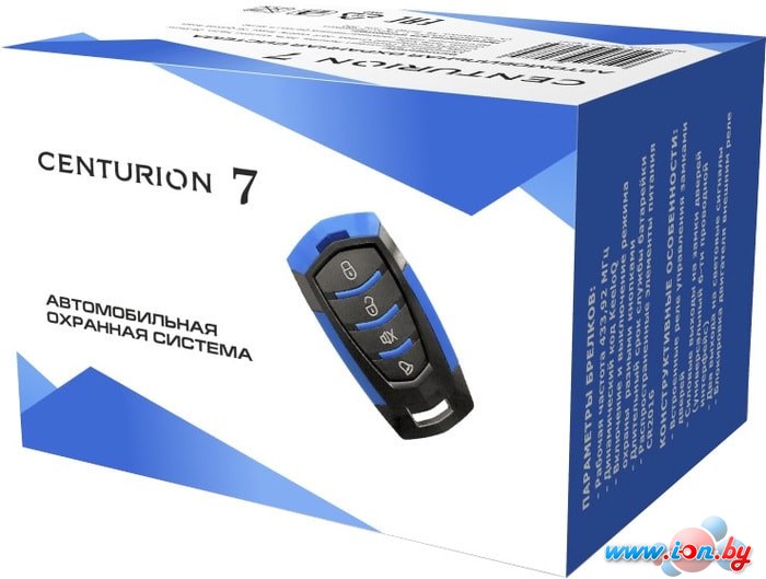 Автосигнализация Centurion 7 в Минске