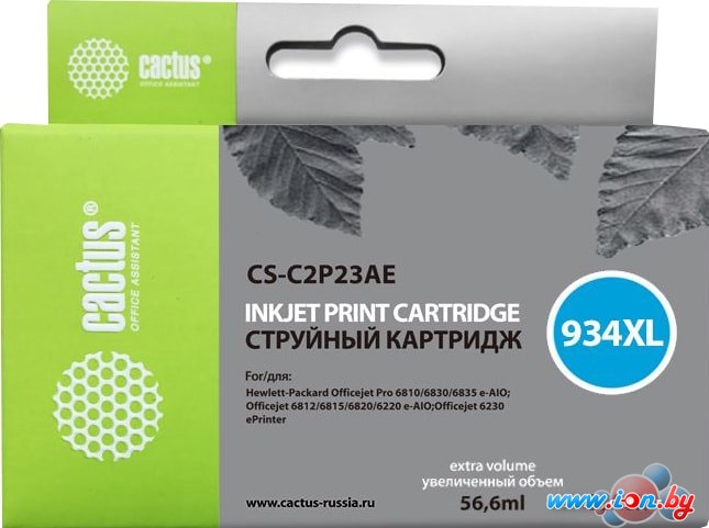 Картридж CACTUS CS-C2P23AE (аналог HP C2P23AE) в Минске