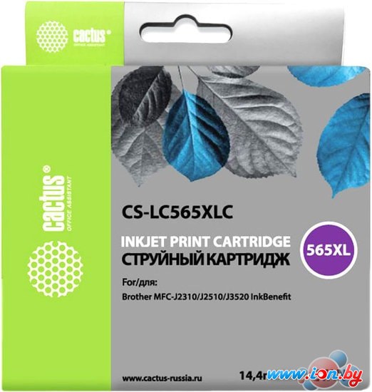 Картридж CACTUS CS-LC565XLC (аналог Brother LC565XLC) в Могилёве