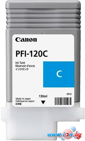 Картридж Canon PFI-120C в Минске