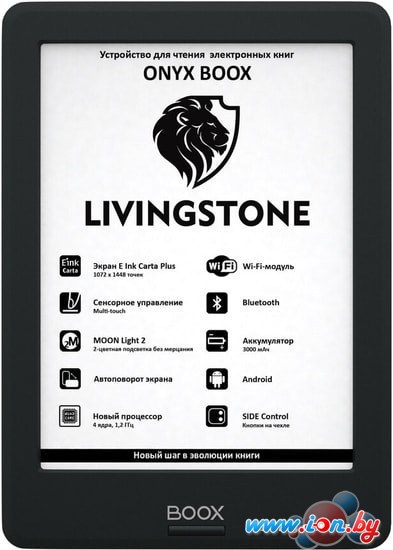 Электронная книга Onyx BOOX Livingstone в Гомеле