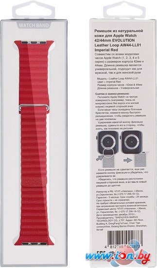 Ремешок Evolution AW44-LL01 для Apple Watch 42/44 мм (imperial red) в Могилёве