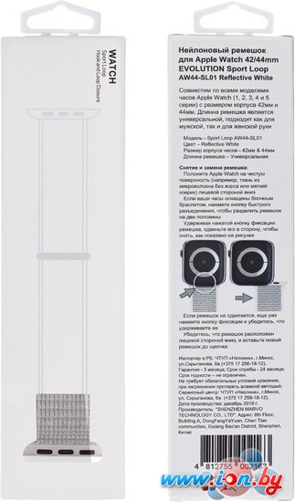 Ремешок Evolution AW44-SL01 для Apple Watch 42/44 мм (reflective white) в Могилёве