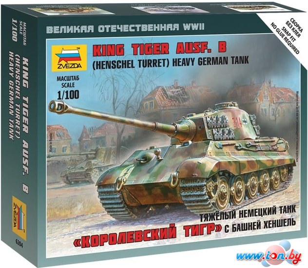 Сборная модель Звезда Тяжелый немецкий танк «Королевский тигр» в Бресте