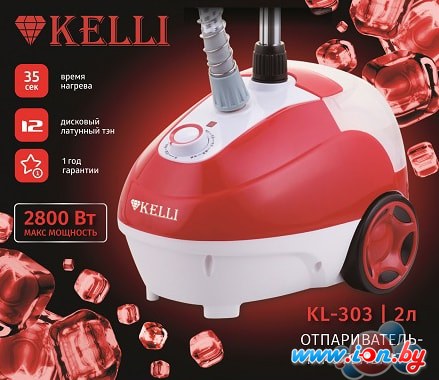 Отпариватель KELLI KL-303 в Бресте