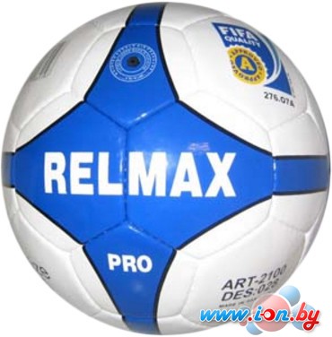 Мяч Relmax Pro в Бресте