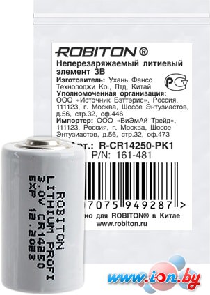 Батарейки Robiton Profi CR14250 в Бресте