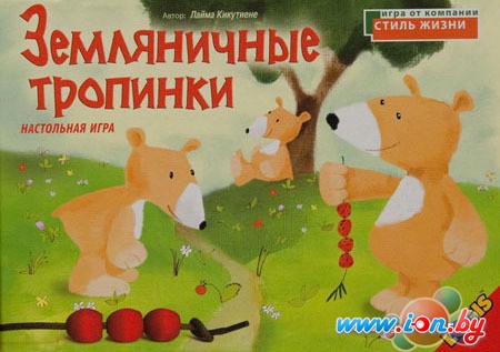 Настольная игра Стиль Жизни Земляничные тропинки в Гомеле