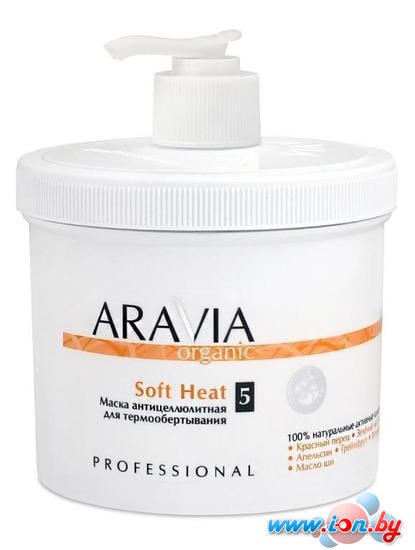 Aravia Organic антицеллюлитная для термообертывания Soft Heat 550 мл в Могилёве