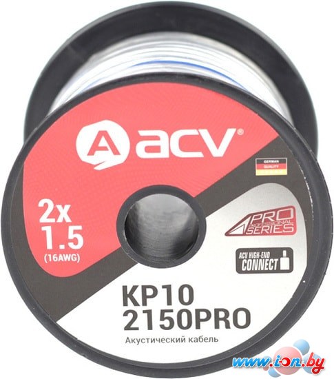 Кабель ACV KP10-2150PRO в Гомеле