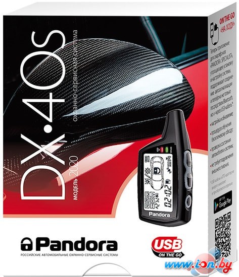 Автосигнализация Pandora DX 40S в Бресте
