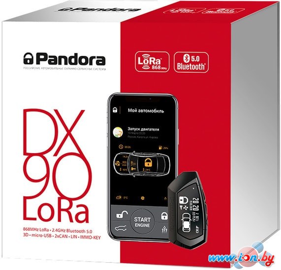 Автосигнализация Pandora DX 90 LoRa в Гомеле