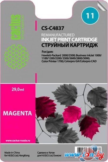 Картридж CACTUS CS-C4837 (аналог HP 11 C4837A) в Минске